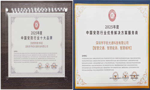 中國工業(yè)交換機閃電交付新標桿：宇航工業(yè)交換機破解TOP100企業(yè)緊急需求