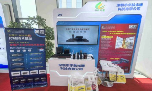 宇航工業交換機七大展會/地市會精彩回顧！感謝大家的支持與信任，更多精彩期待與您解鎖！